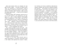 Причины оставаться в живых / Мэтт Хейг - уменьшенное изображение 3