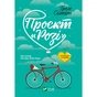Книга Проєкт "Розі" - Грем Сімсіон Vivat (9786171702288) - зменшене зображення 1