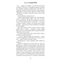 Книга Усі відтінки темряви - Кріс Вітакер BookChef (9786175485200) - зменшене зображення 7