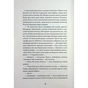 Книга Некровет. Ветеринарно-некромантичні послуги. Книга 1 - Йоанна В. Ґайзлер Жорж (9786178412067) - зменшене зображення 5