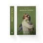 Книга Книга гуски - Іюнь Лі Видавництво Старого Лева (9789664484968) - зменшене зображення 2