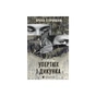 Книга Упертюх і Дикунка - Ярина Сенчишин Видавництво Старого Лева (9789664484807) - зменшене зображення 1