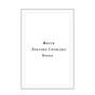 Книга Воскреситель. Анатомія фантастичних істот - Ерік Б. Гадспет BookChef (9789669937124) - зменшене зображення 7