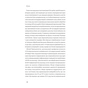 Книга Інстинкт. Перепрошивка для мозку, яка підвищить вашу продуктивність - Ребекка Гайсс Yakaboo Publishing (9786177544943) - зменшене зображення 11