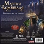 Настільна гра Geekach Games Маєтки божевілля. За порогом (Mansions of Madness: Beyond the Threshold) (укр.) (GKCH223bt) - зменшене зображення 6