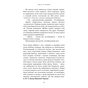 Книга Десь за морем - Т. Дж. Клюн BookChef (9786175485170) - зменшене зображення 11