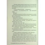 Книга Шкодуючи за тобою - Коллін Гувер Видавництво РМ (9786178426620) - зменшене зображення 11