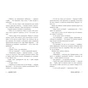 Книга Міські шпигуни. Книга 1 - Джеймс Понті Ранок (9786170985859) - зменшене зображення 7