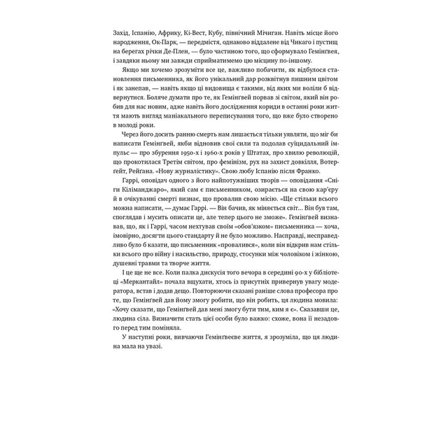 Книга Гемінґвей - Мері Дірборн Наш Формат (9786177552696) - picture 9