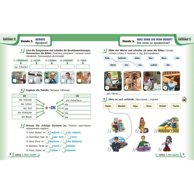Робочий зошит Німецька мова. 3 клас. До підруч. "Deutsch lernen ist super!" - С.І. Сотникова, Г.В. Гоголєва Ранок (9786170964847) - picture 5