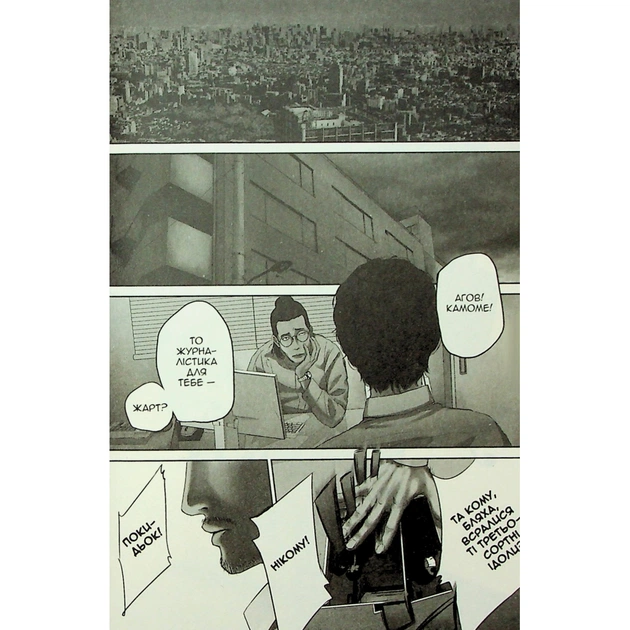 Манґа Усміхнені. Том 1 - Хатторі Мітей Varvar Publishing (9786170996268) - picture 8