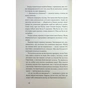 Книга Журавлі відлітають у вирій - Ліса Рідзен Ще одну сторінку (9786175225608) - зменшене зображення 11