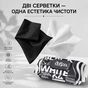 Салфетки для уборки Добра Господарочка Black&White Влажные Универсальные 64 шт. (4820086524247) - уменьшенное изображение 2