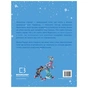 Книга Подорож "Блакитної стріли" - Джанні Родарі BookChef (9786175480441) - зменшене зображення 3