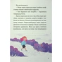 Книга Іду у 4 клас. Рятівні виклики. Літнє читання Активний розвиток талантів (9786170995780) - preview 10