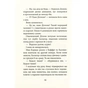 Книга З жінками по-доброму не можна. Ірландський роман Саллі Мари - Ремон Кено Астролябія (9786176641582) - зменшене зображення 8