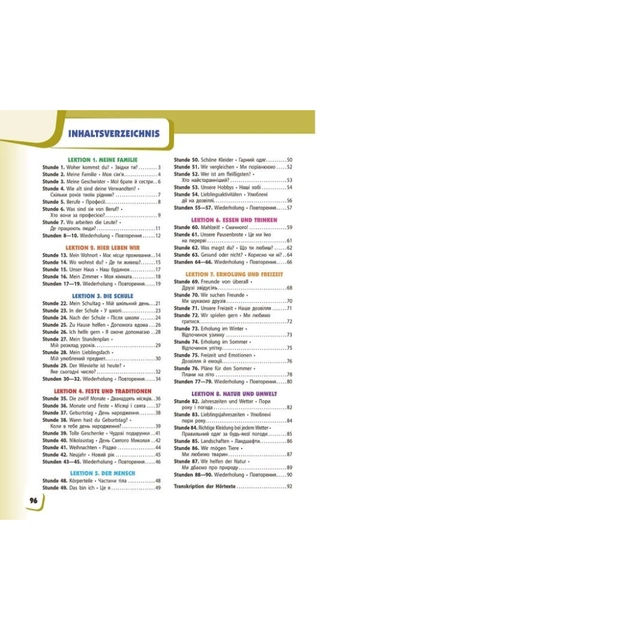 Робочий зошит Німецька мова. 3 клас. До підруч. "Deutsch lernen ist super!" - С.І. Сотникова, Г.В. Гоголєва Ранок (9786170964847) - picture 4