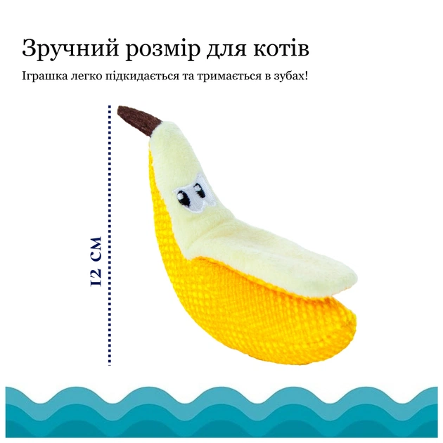 Игрушка для кошек Catstages Банан 12 см (0700603678353) - изображение 7