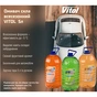 Омивач автомобільний Vitol Яблуко 5л (VV-51) - зменшене зображення 6