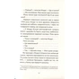 Книга Вівторки з Моррі - Мітч Елбом КСД (9786171512689) - зменшене зображення 10