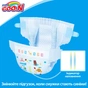 Підгузки GOO.N Big XL 12-20 кг унісекс 42 шт. (843132) - зменшене зображення 7