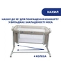 Ліжечко Chicco Next2Me Magic Бежевий (87041.25) - зменшене зображення 10