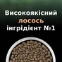 Сухий корм для кішок Purina Pro Plan LiveClear для стерилізованих котів з лососем 1.4 кг (7613287232700) - зменшене зображення 9