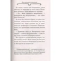 Книга Агата Містері. Крадіжка на Ніагарському водоспаді. Книга 4 - Сер Стів Стівенсон Видавництво РМ (9786178639556) - preview 12