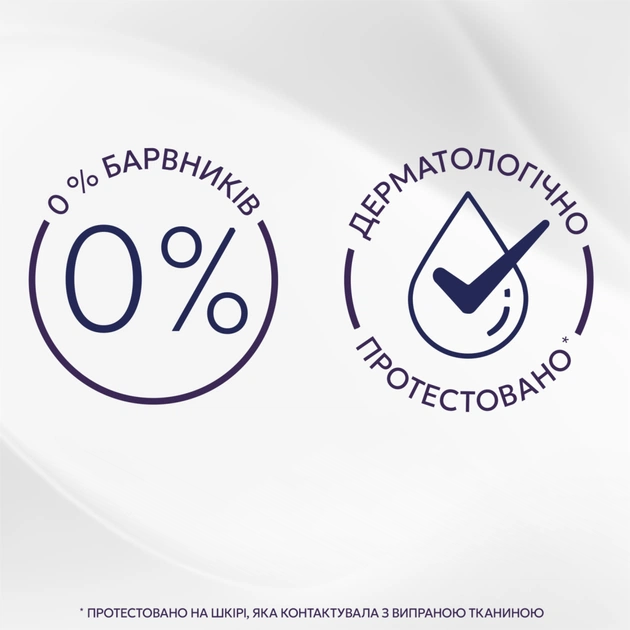 Кондиціонер для білизни Lenor Для чутливої шкіри Свіжість бавовни 1.239 л (8700216724470) - изображение 6