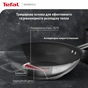 Сковорода Tefal Nordica WOK, 28см, нержавіюча сталь (H8711955) - зменшене зображення 5