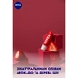 Бальзам для губ Nivea Полуничне сяйво 5.5 мл (4005808369904/4005900087683) - зменшене зображення 4