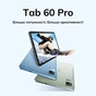 Планшет Blackview Tab 60 Pro 10.1" HD+ 8/128GB LTE Algae Green (6931548318422) - зменшене зображення 6