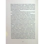 Книга Дефіляда в Москві - Василь Кожелянко Видавництво Старого Лева (9789664483015) - уменьшенное изображение 12