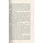 Книга Секретна інформація - Карен Клівленд Фабула (9786170949615) - зменшене зображення 12