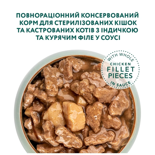 Вологий корм для кішок Optimeal для стерилізованих з індичкою і курячим філе в соусі 85 г (4820083906015) - зображення 4