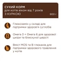 Сухий корм для кішок Club 4 Paws Преміум Adult Cats 7+ з куркою 900 г (4820269144989) - уменьшенное изображение 3