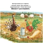 Книга Індик іде до школи - Венді Сільвано BookChef (9786175481875) - зменшене зображення 6