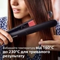 Выпрямитель для волос Philips BHS376/00 - уменьшенное изображение 5