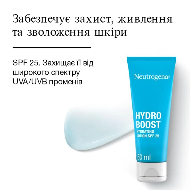 Крем для обличчя Neutrogena Hydro Boost Зволожувальний SPF 25 50 мл (3574661351711) - picture 4