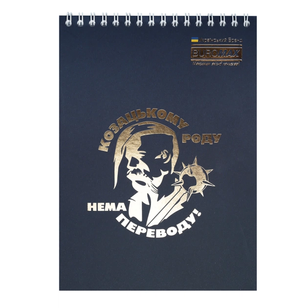 Блокнот Buromax на пружині зверху Patriot ARMED FORCES A5 48 аркушів у клітину (BM.24545112) - изображение 6