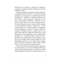 Книга 30 віршів про любов і залізницю - Сергій Жадан Видавництво Старого Лева (9789664481233) - зменшене зображення 4