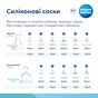 Соска Canpol babies силіконова анатомічна середня 2 шт. (18/126) - уменьшенное изображение 4