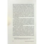 Книга Алла Заяць. Енергетичний менеджмент: практичний посібник з керування власною енергією Yakaboo Publishing (9786178107857) - уменьшенное изображение 5