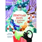 Книга Пригоди Поті: у пошуках Брун - Марина Груздєвич Yakaboo Publishing (9786178225070) - зменшене зображення 1
