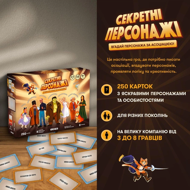 Гра для компанії Orner Секретні персонажі (orner-2929) - зображення 5