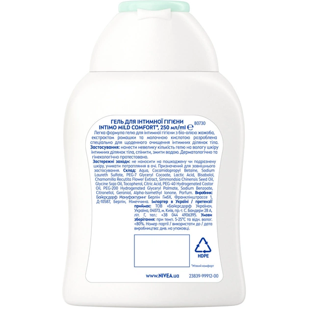 Гель для інтимної гігієни Nivea Intimo Mild Comfort 250 мл (9005800354545) - picture 8