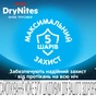 Підгузки Huggies DryNites для хлопчиків 8-13 років 9 шт (5029053527598) - зменшене зображення 5