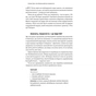 Книга Несподівана радість тверезості - Кетрін Ґрей Yakaboo Publishing (9786177544561) - зменшене зображення 12