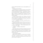 Книга Розпали мене. Книга 3 - Тагере Мафі КСД (9786171506480) - зменшене зображення 9