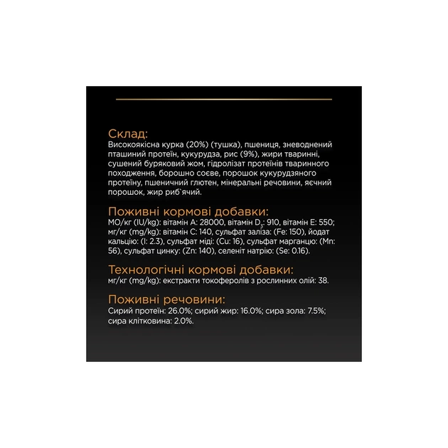 Сухий корм для собак Purina Pro Plan Dog Medium Adult з куркою 3 кг (7613035114807) - picture 8